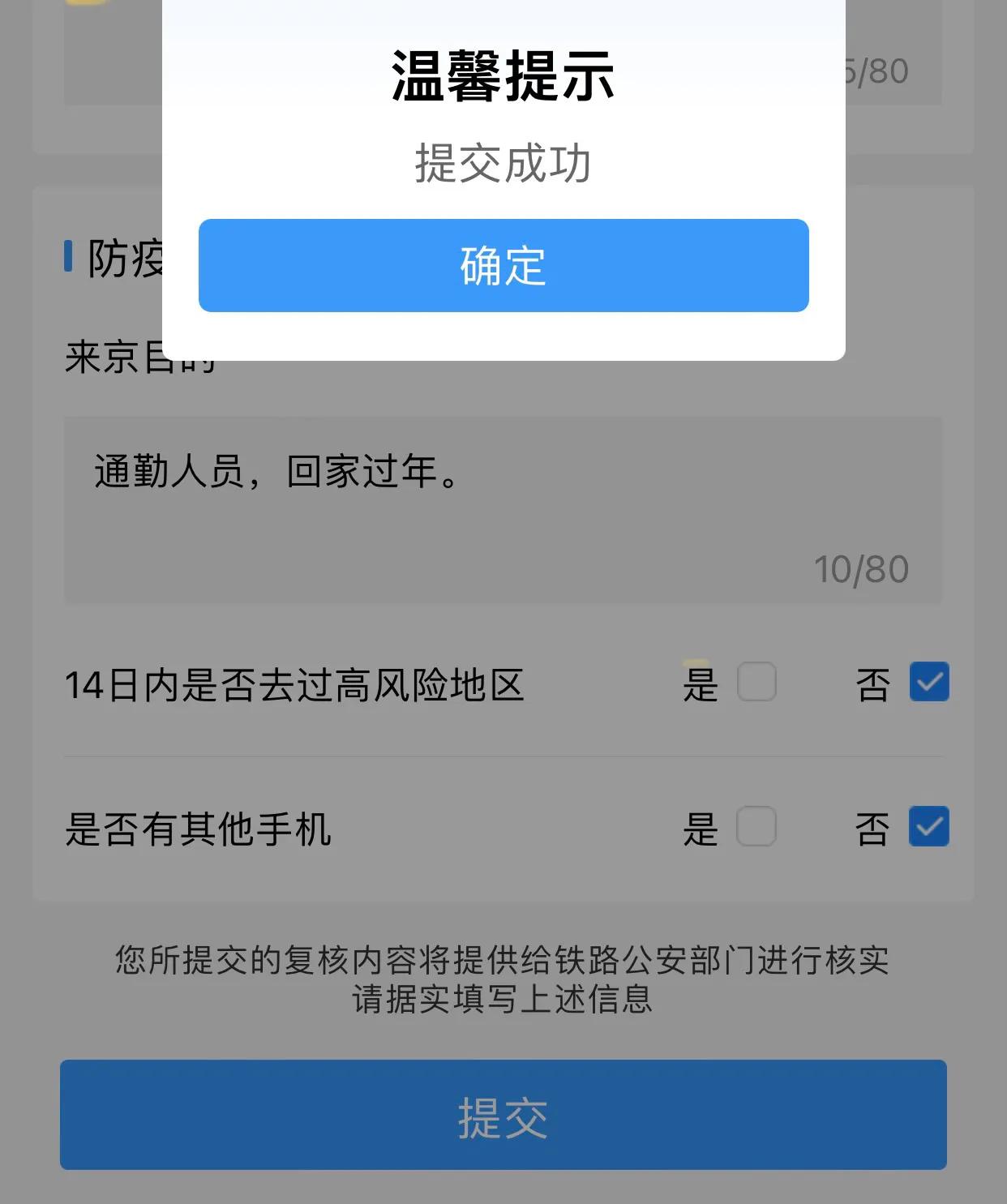 澶╂触杩涗含鍒楄溅,澶╂触閫氬嫟杩涗含