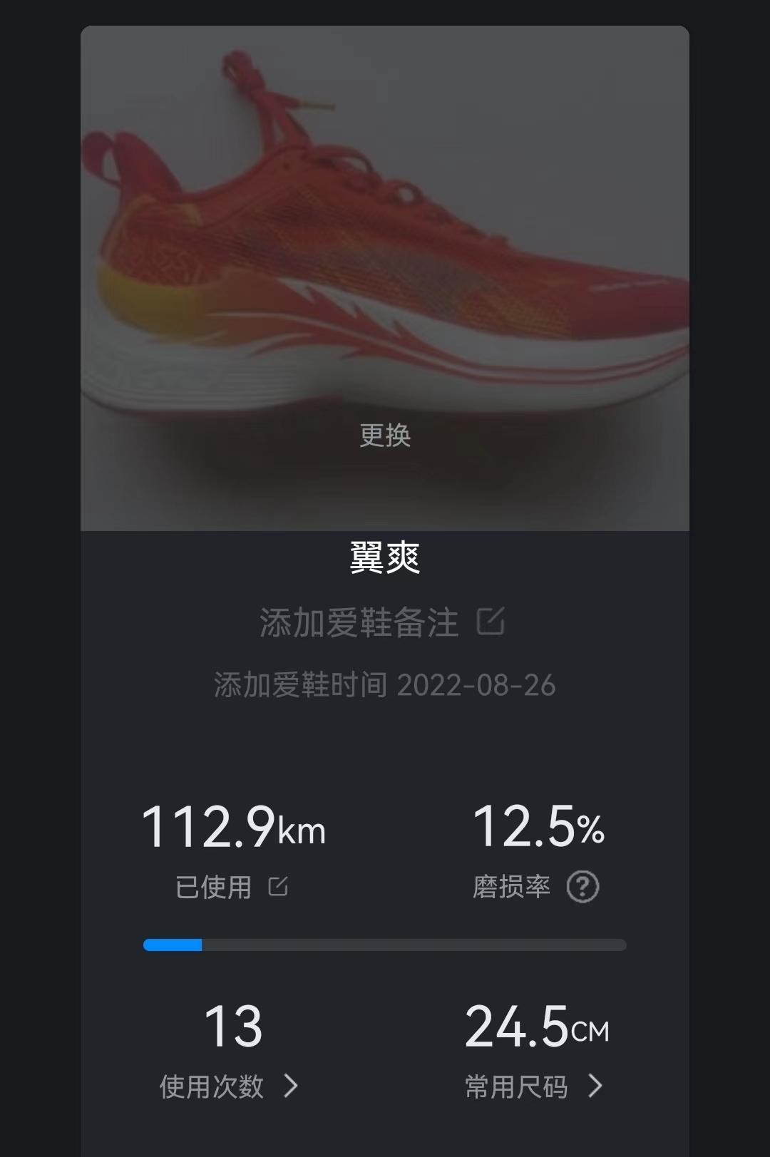 有点小惊喜--Onemix玩觅翼爽跑鞋100公里体验
