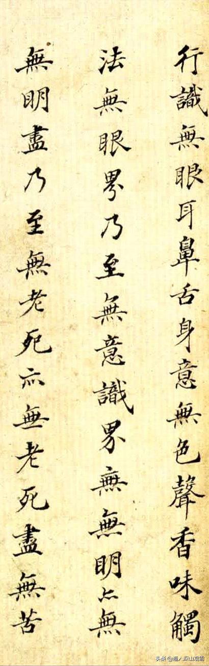 沈铨千字文草书放大,沈荃行书书法真迹欣赏