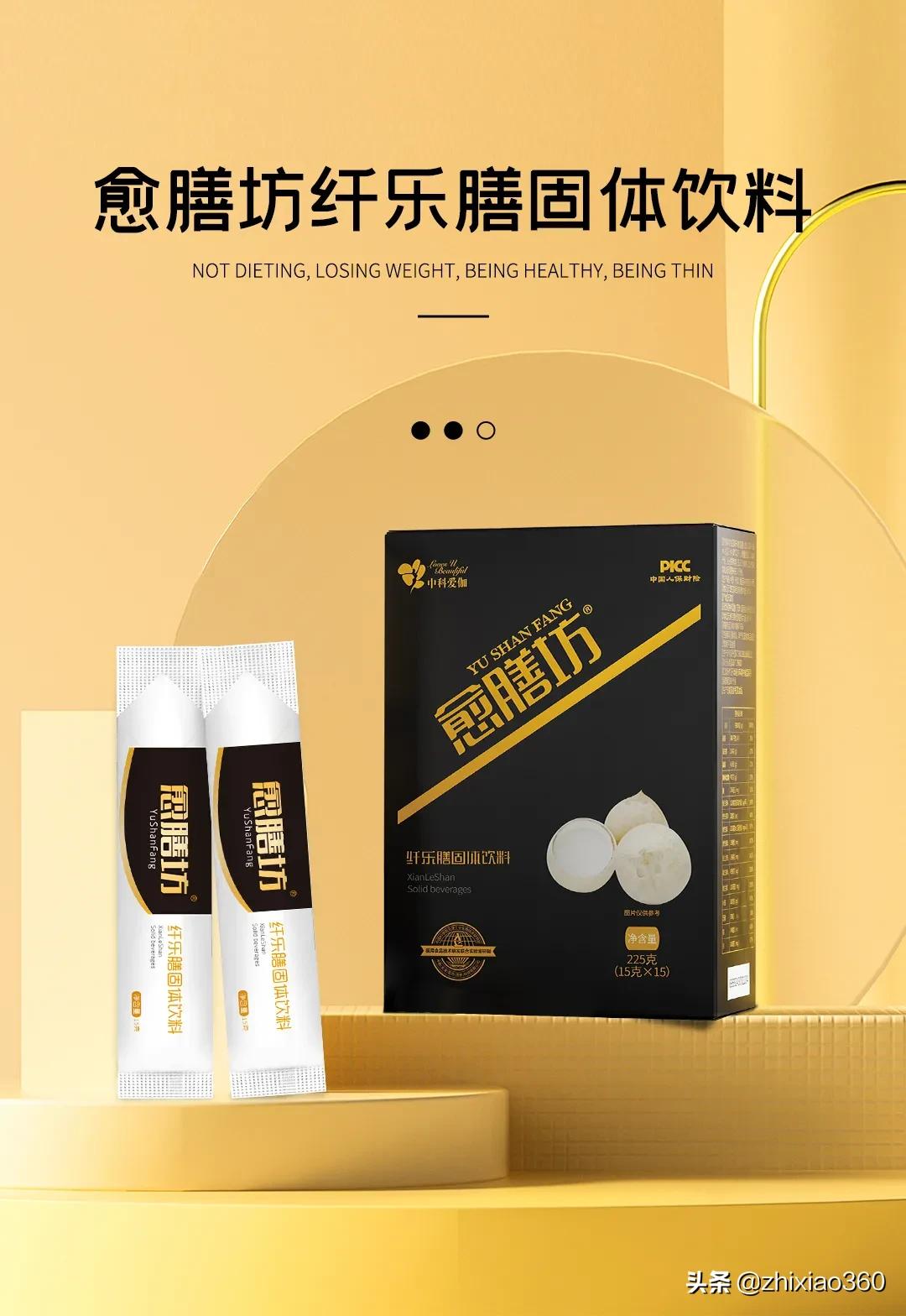 中科爱伽愈膳坊特膳,中科爱伽愈膳坊纤乐膳固体饮料