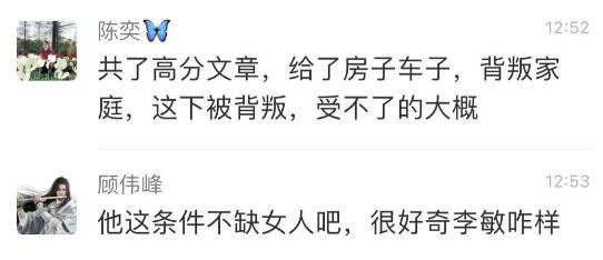 上海交大女博士结四次婚,上海交大25岁女博士