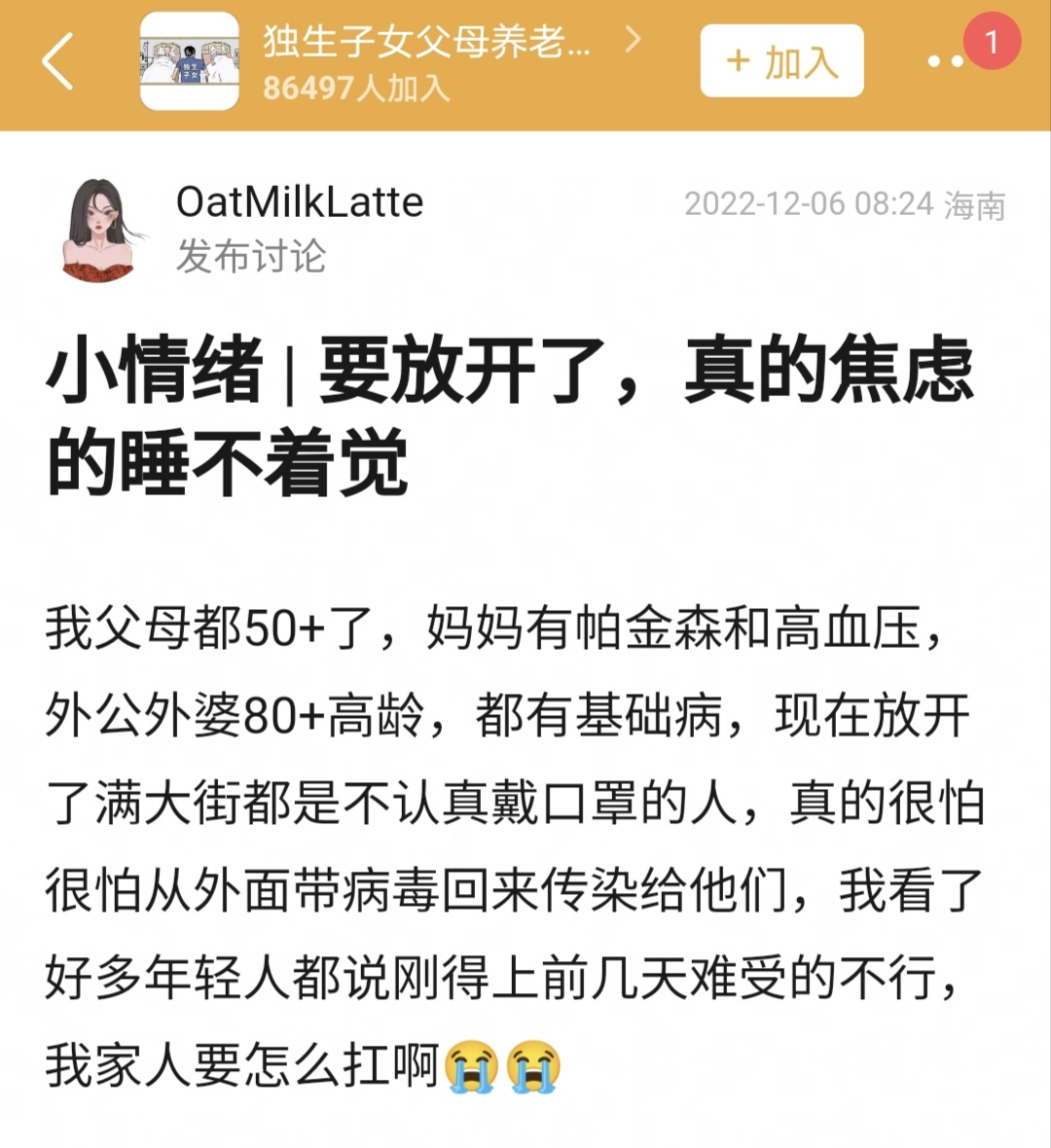 新冠离世的症状,新冠病危人临死的征兆