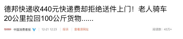 京东德邦最新状况,京东高管接管德邦了吗