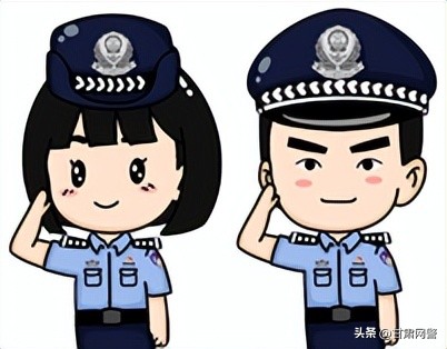 网警防诈记,网警处罚公示