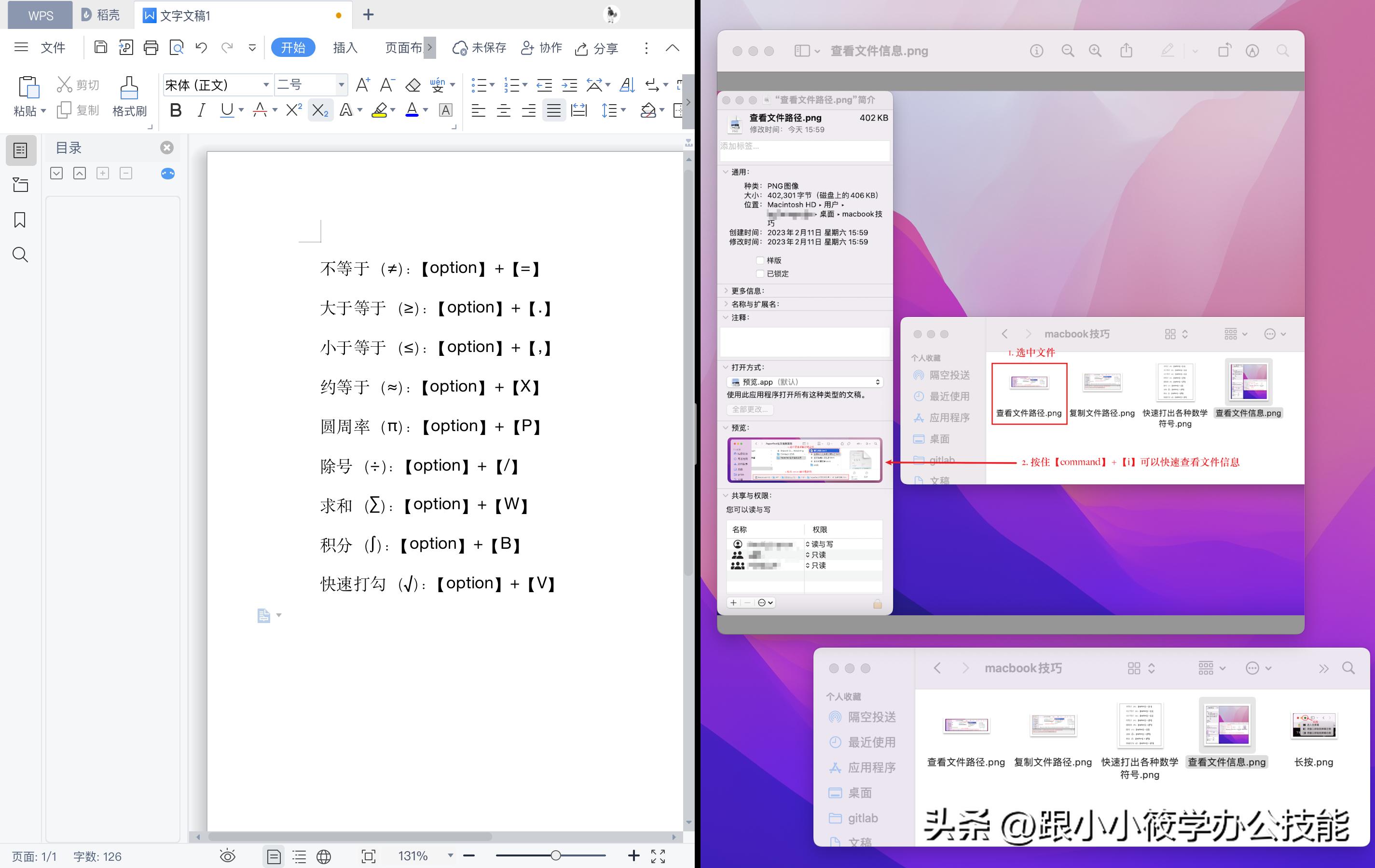 macbook超实用小技巧,macbookprowps操作技巧