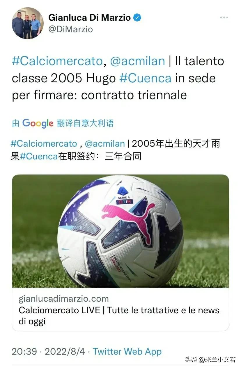 米兰即将官宣四名球员的续约,曝ac米兰将签约昆卡