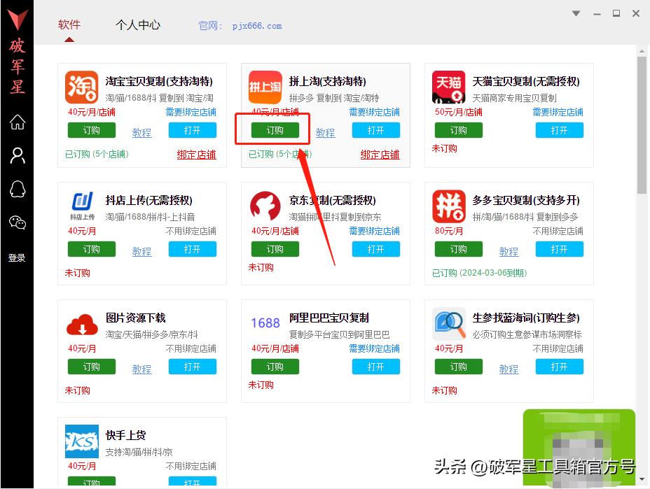 拼多多宝贝如何一键复制到淘宝,拼多多宝贝怎么一键上传到淘宝