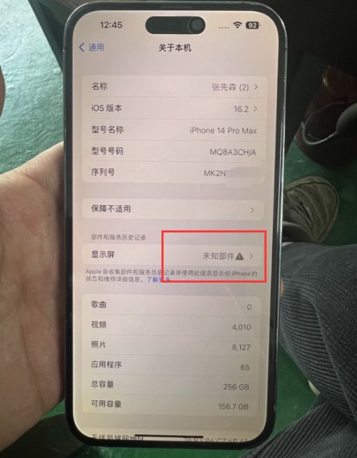 iphone14pro怎么鉴定翻新机,怎么看iphone14pro是不是翻新机