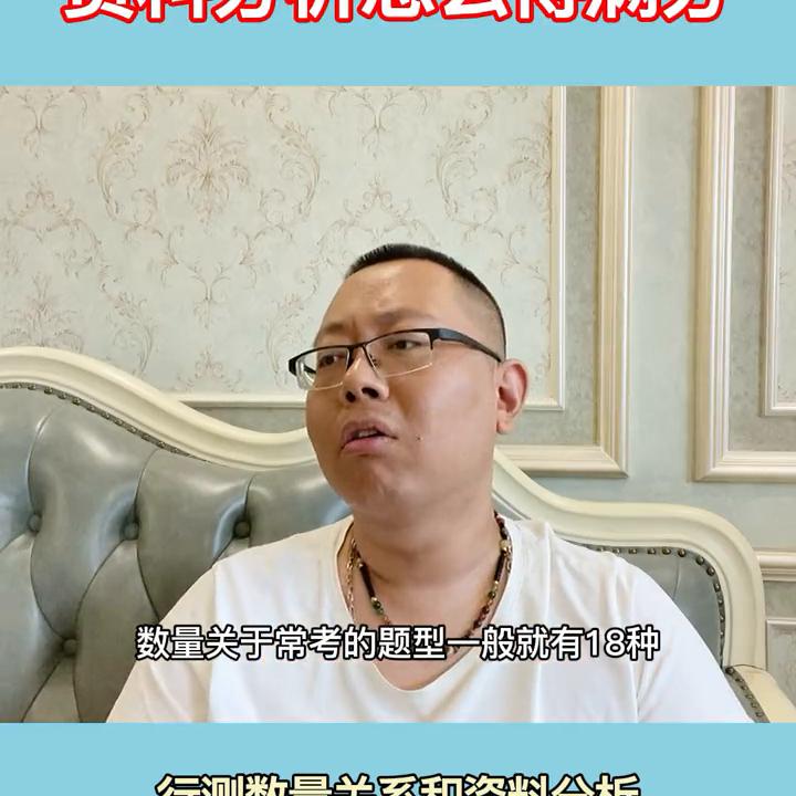行测数量关系和资料分析占多少分,行测数量关系技巧整理