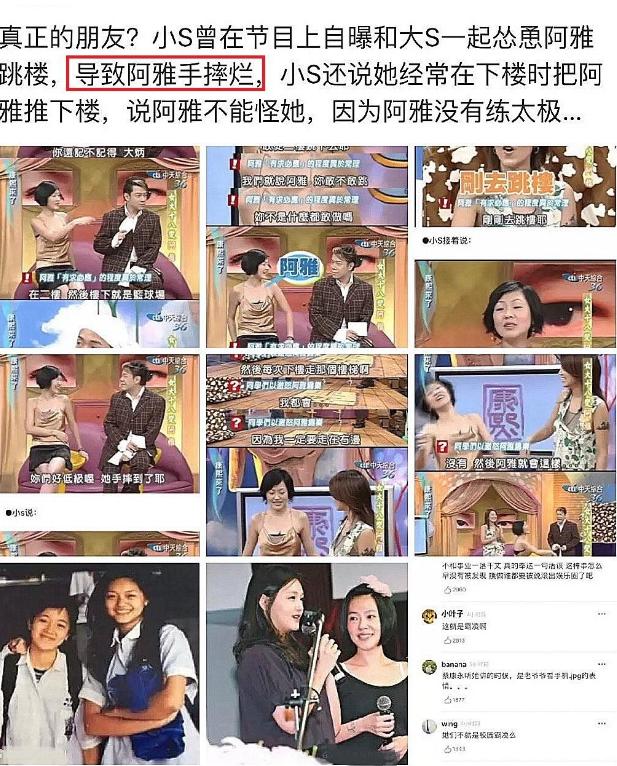 “不可一世”的大S，就这样改写了她的结局