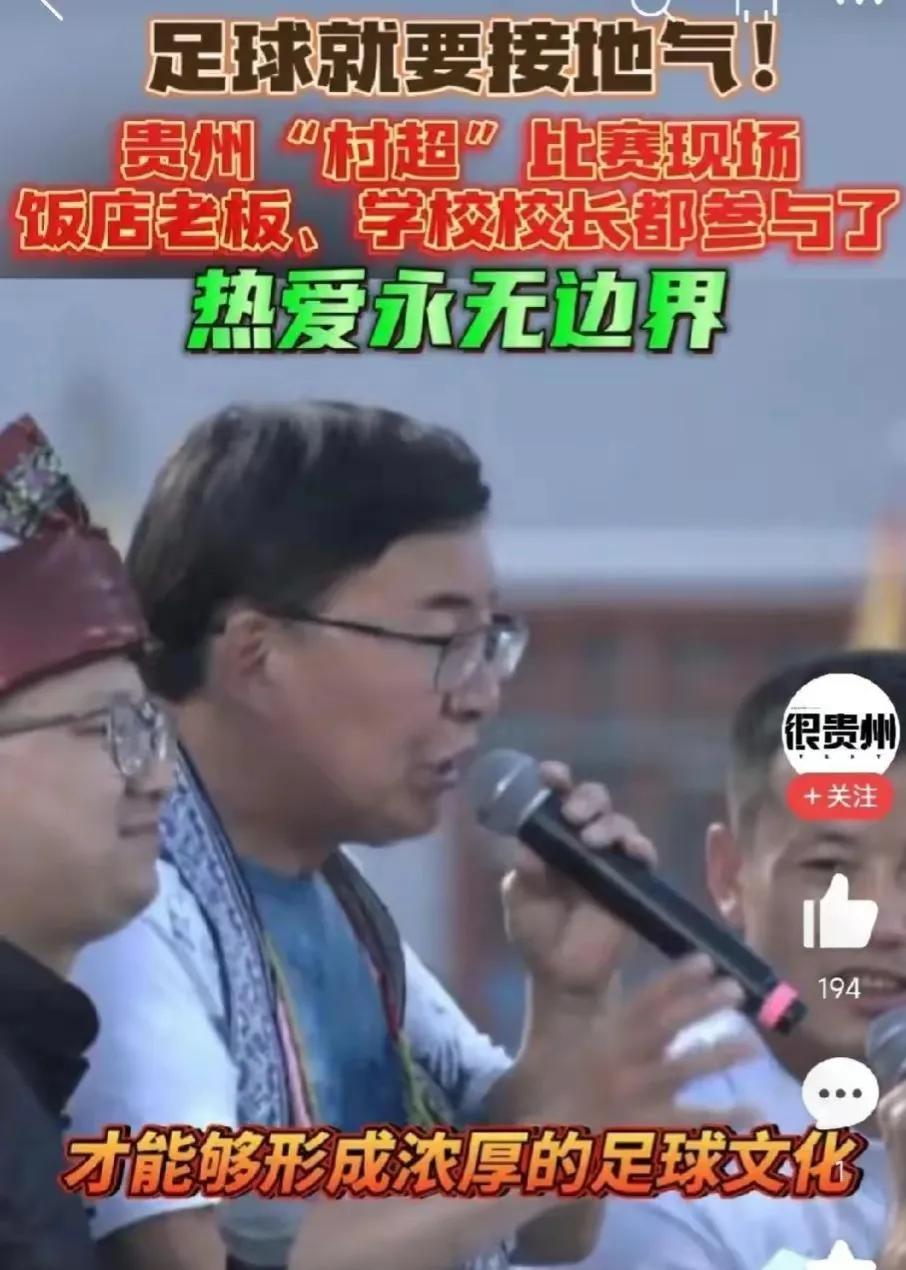 贵州村超会崛起吗,贵州村超对贵州足球有帮助吗