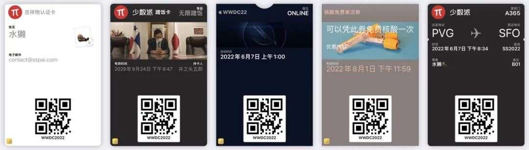 健康码保存在苹果手机钱包里,会员卡保存在iphone中