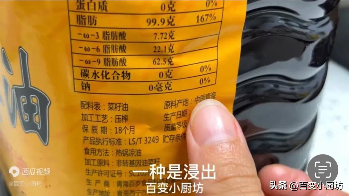 怎样认识食用油的真假视频,食用油好油坏油区别