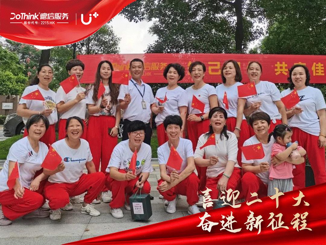 献礼二十大|以知己聚星火，走好物业服务的新“赶考路”