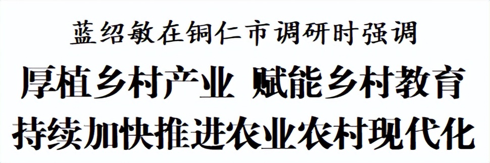蓝绍敏介绍,蓝绍敏公示