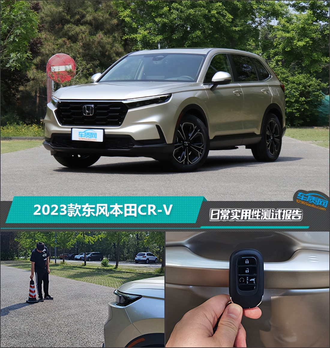 2023款本田cr-v锋尚版7座,本田cr-v2023款怎么判断左右距离