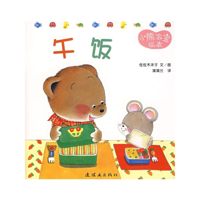 小熊宝宝形状颜色认知,绘本小熊宝宝40册