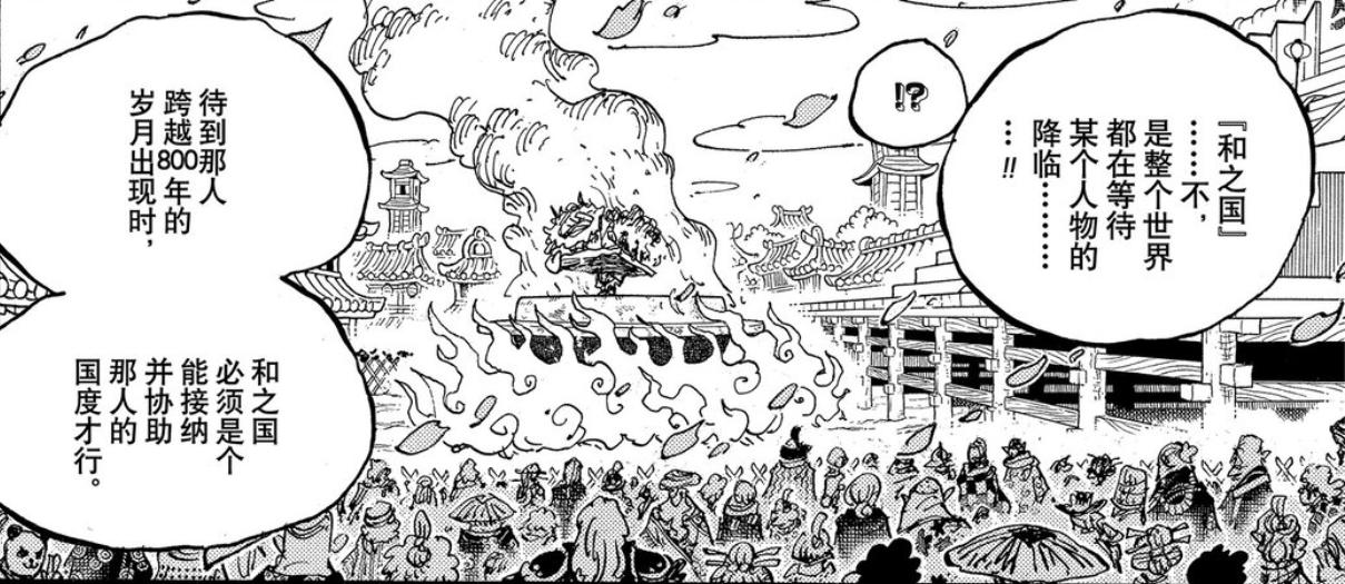 御田是不是把和之国害惨了,御田是怎么丢了和之国