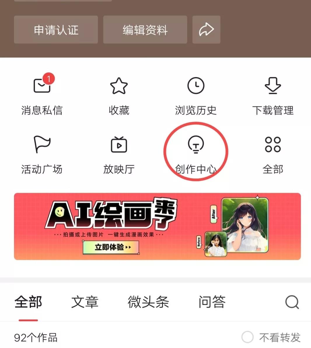 如何在微头条上发布文章赚钱,微头条发布文章怎么赚钱