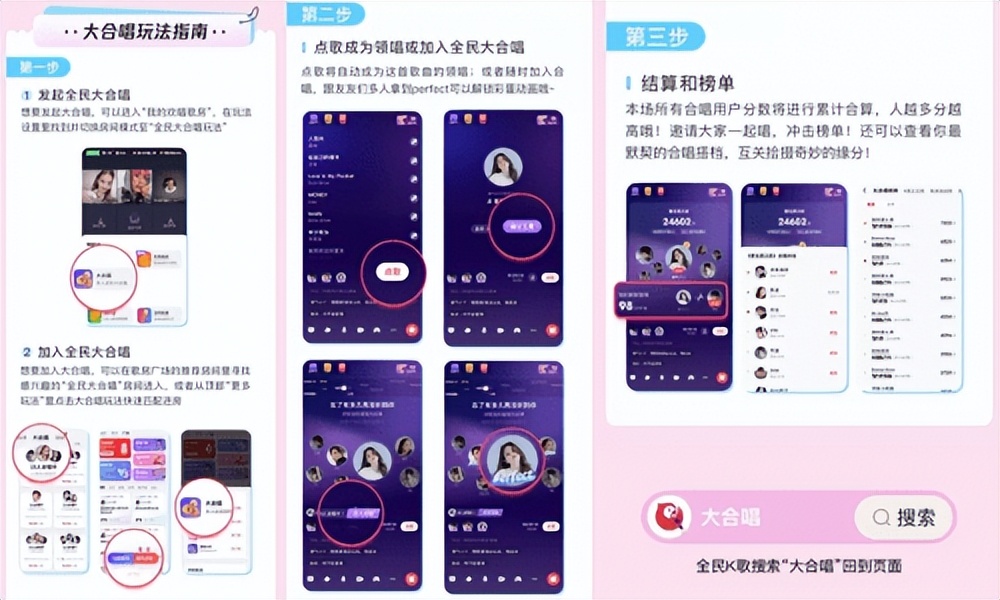 全民k歌大合唱怎么直播,可以在全民k歌和抖音同时直播么