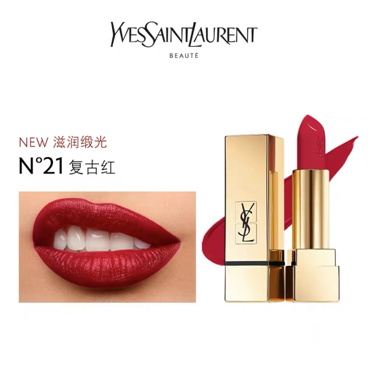 ysl12号镜面唇釉新版,ysl1966小金条