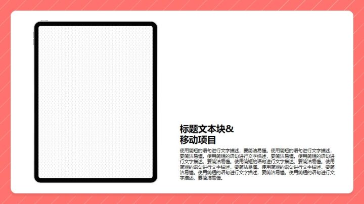 营销策略ppt图片素材,营销案例ppt模板免费