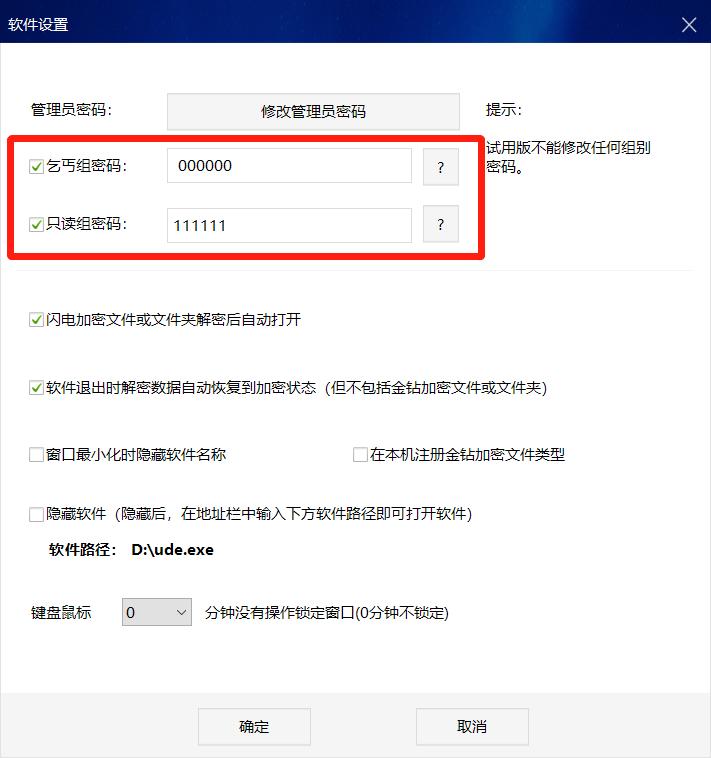 u盘加密软件推荐win10,u盘加密软件哪个最好用免费