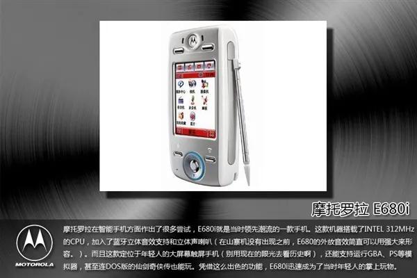 曾经的辉煌摩托罗拉,摩托罗拉曾经的王者