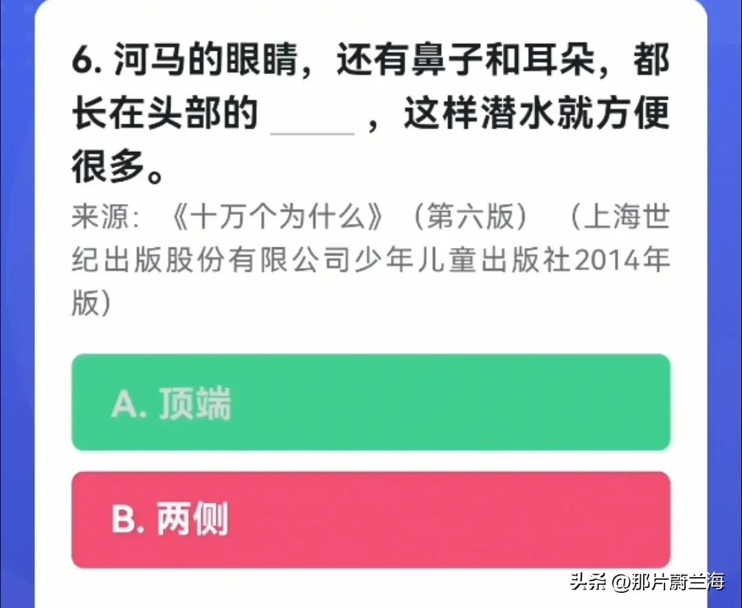 【每日必学】20230322学习强国四人赛