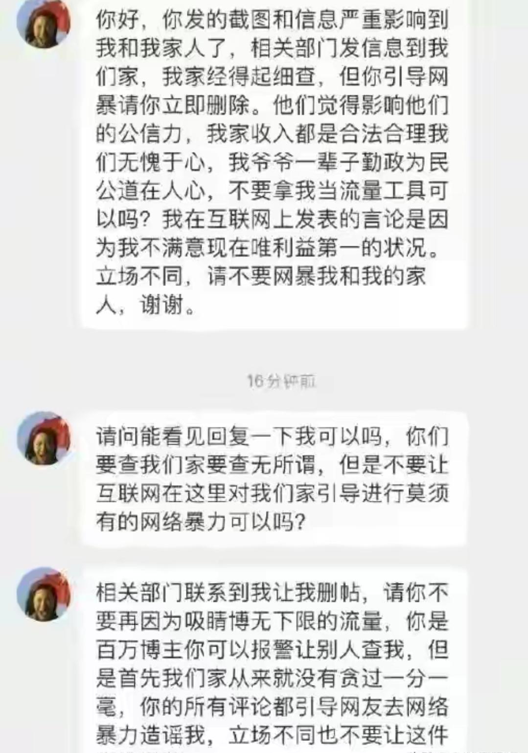 澳洲美女“北极鲶鱼”后续，惹众怒求饶