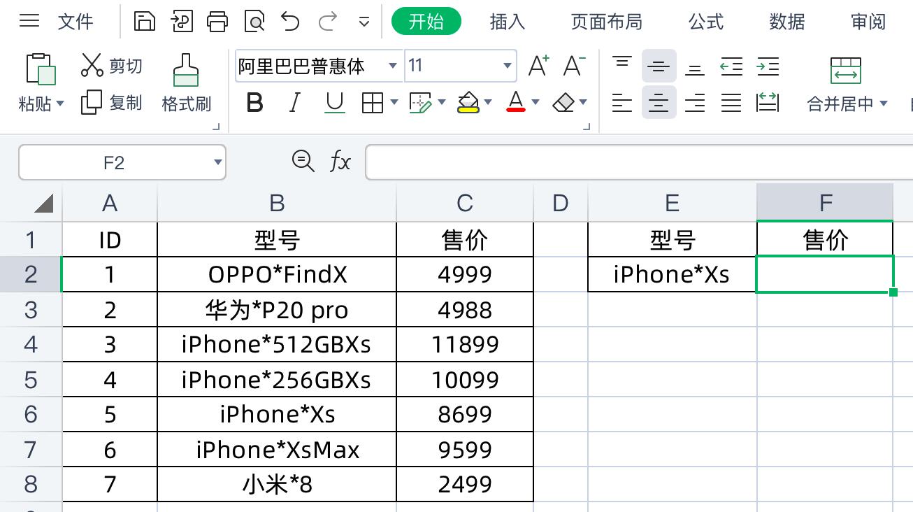 vlookup公式正确但是错误,vlookup公式正确为什么显示错误
