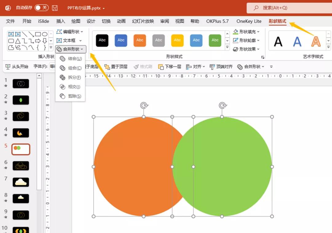 ppt小技巧大全创意,如何使ppt变新颖
