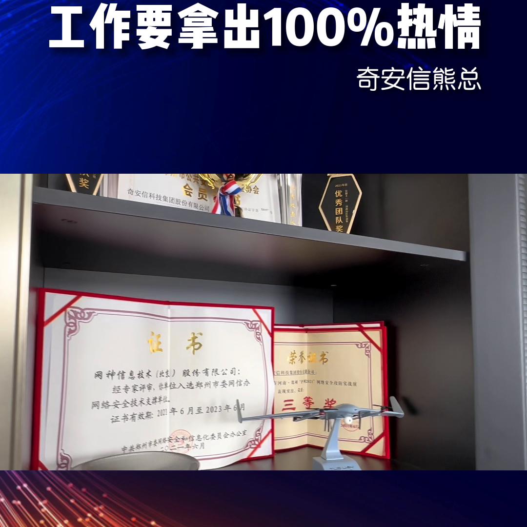 工作投入100%的热情,工作就是要充满热情