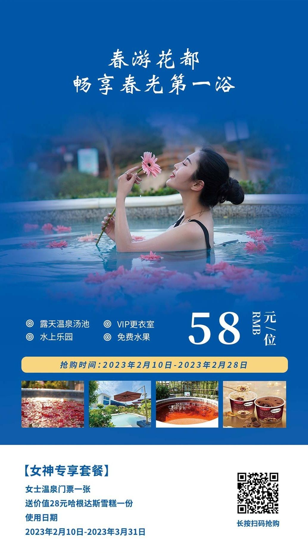 花都温泉室内温泉,花都温泉攻略