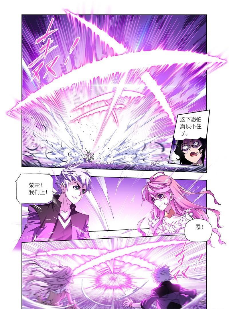 【斗罗大陆】漫画第179话~第181话史莱克双辅助vs巅峰斗罗