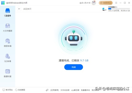 电脑怎么清理c盘磁盘的垃圾,磁盘清理教您如何清理c盘空间