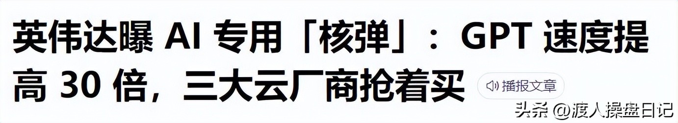 人工智能概念爆火，云游戏，AI电商相关概念爆发