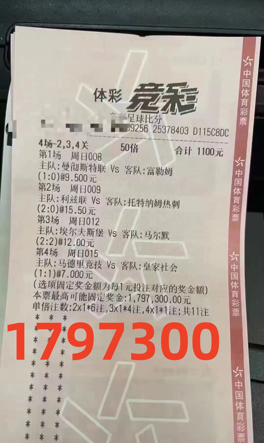 5.29竞彩足球今日推荐最新,5.27竞彩足球推荐