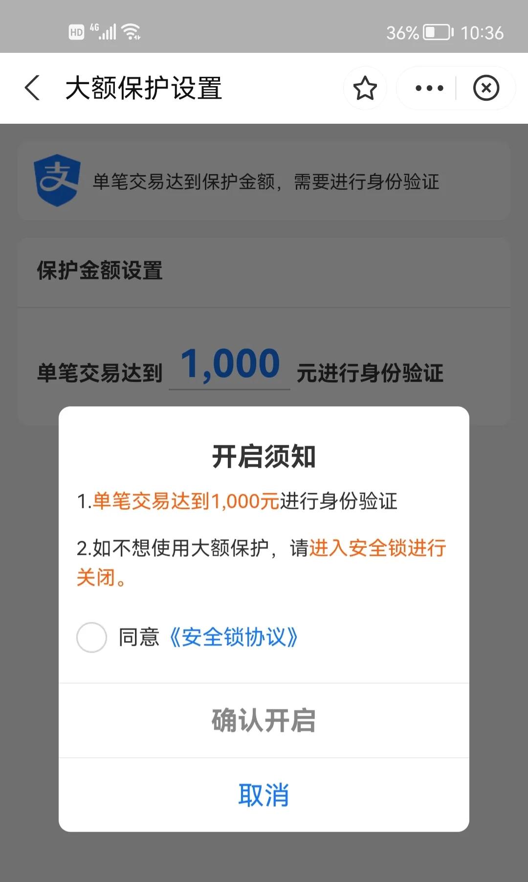 微信支付宝这个开关一定要关掉,支付宝里的哪些开关必须关掉