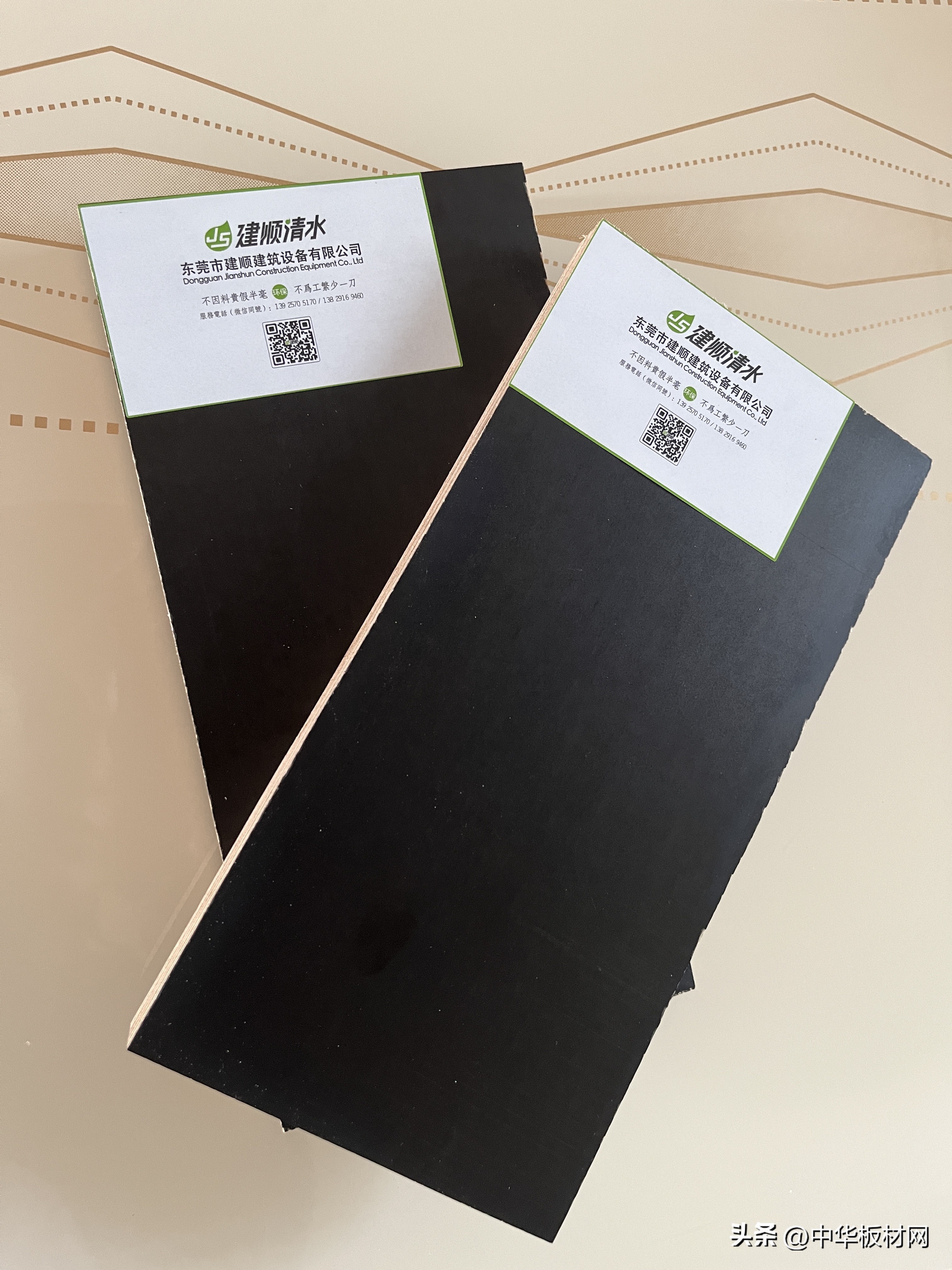 建顺清水荣获“甄品榜2023年环保板材十大品牌”