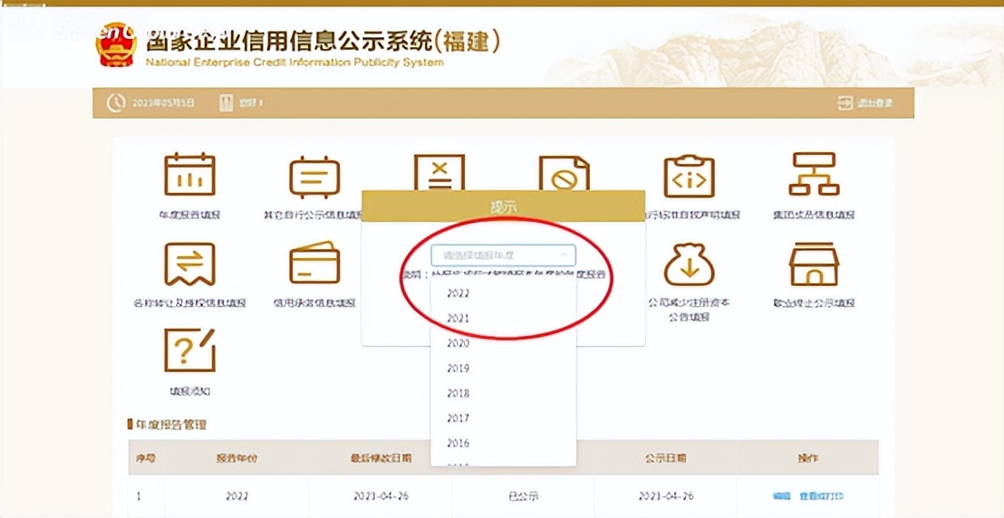 年报必须看懂的方法,年报倒计时流程