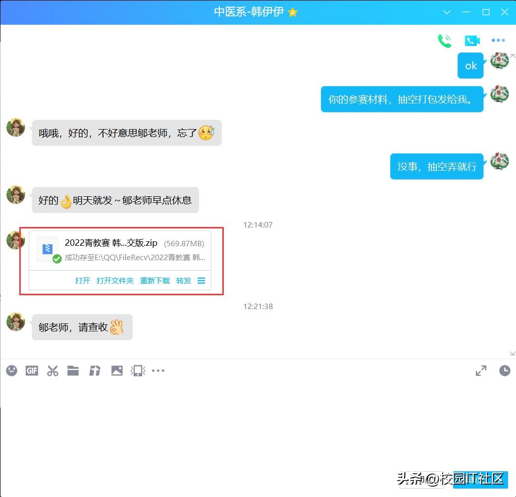 给你的QQ搬个家，让你的C盘瘦瘦身，防丢数据！