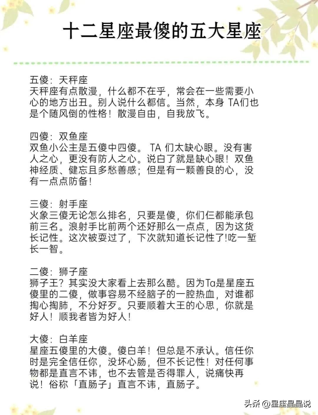 十二星座中最可爱的6大星座女,12星座女遇见12星座男会乖乖听话