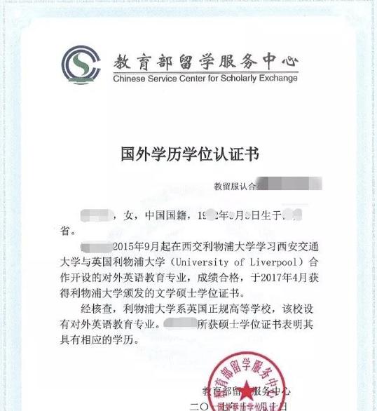 西交利物浦大学在职硕士,西交利物浦研究生学习感受