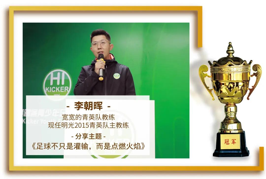 爱踢客足球2017,爱踢客2024贺岁杯