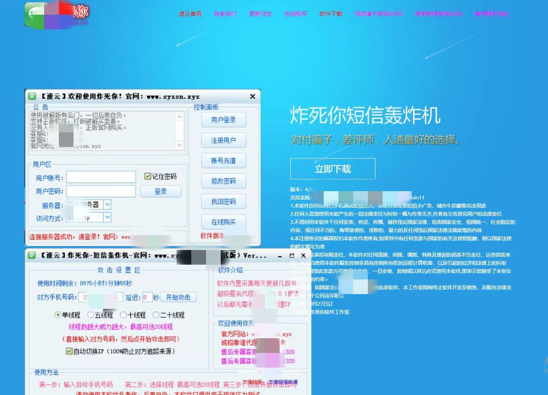 验证码导致手机信息被泄露,验证码信息骚扰