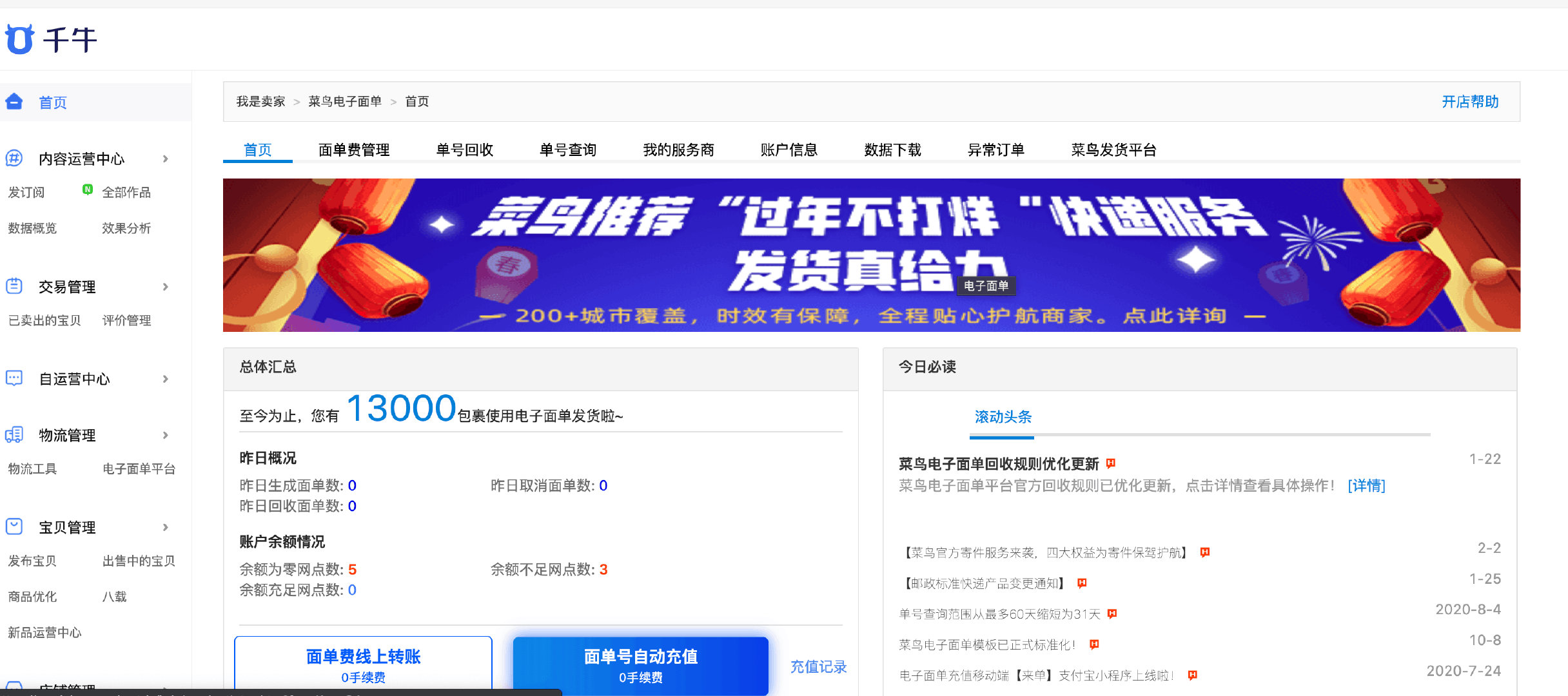 闲鱼每天100多单手工打单,闲鱼怎么一键打单