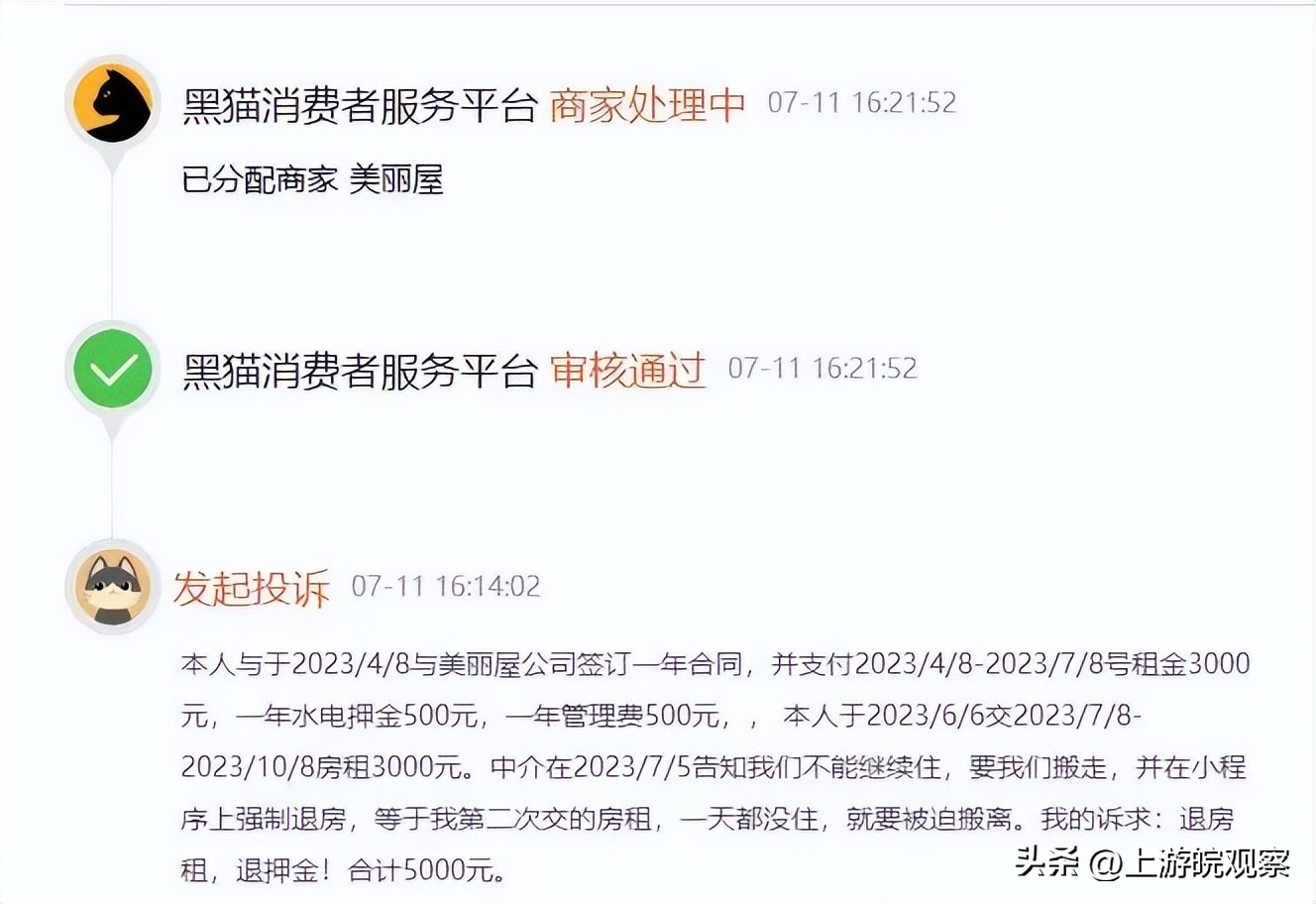 被曝拖欠房东租金、员工工资,合肥“美丽屋”人去楼空!多地“爆雷”