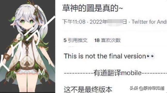 原神的土神和草神谁最值得抽,原神草神同位