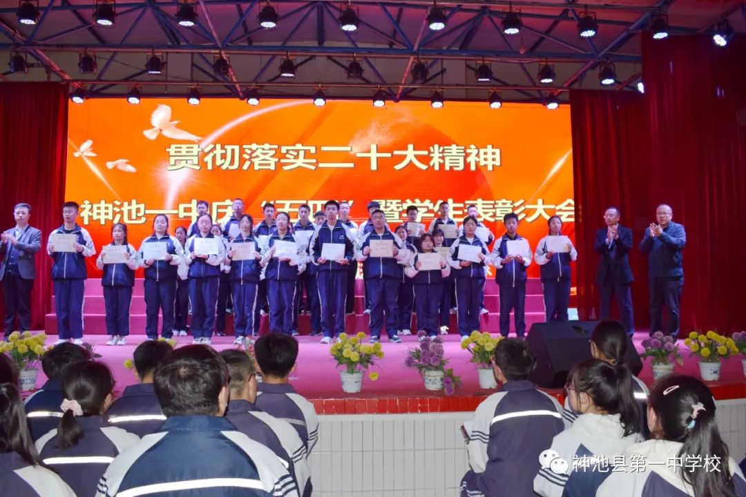 学校纪念五四运动暨表彰大会流程,我校七一表彰大会隆重召开